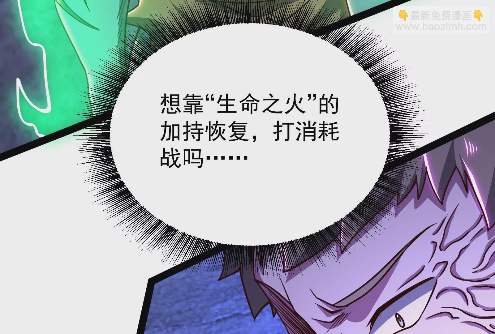 古神遊戲 - 第75話 仇恨！暴怒的蜥蜴娘(2/5) - 5